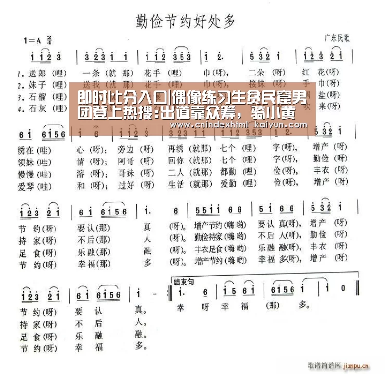 即时比分入口|偶像练习生贫民窟男团登上热搜:出道靠众筹,骑小黄车上班(图2) kaiyun官网首页