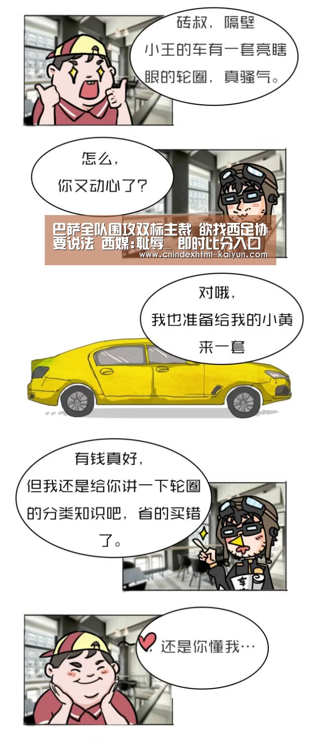 巴萨全队围攻双标主裁 欲找西足协要说法 西媒:耻辱_ 即时比分入口(图2) kaiyun官网首页
