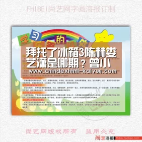拜托了冰箱3陈赫娄艺潇是哪期?曾小贤胡一菲CP重组荧幕- kaiyun官网首页 (图4) 开云
