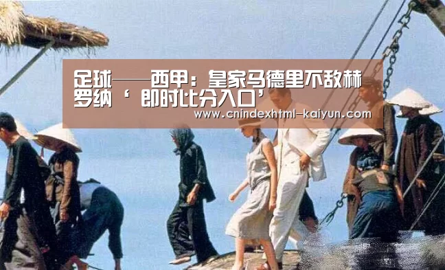  即时比分入口