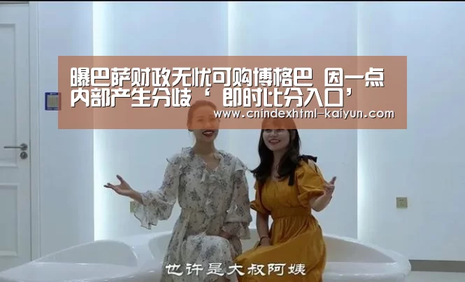  kaiyun官网首页 