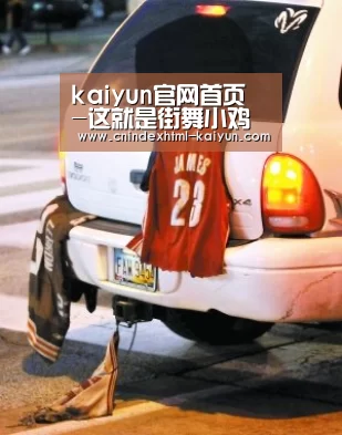  kaiyun官网首页 