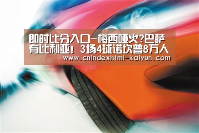  kaiyun官网首页 