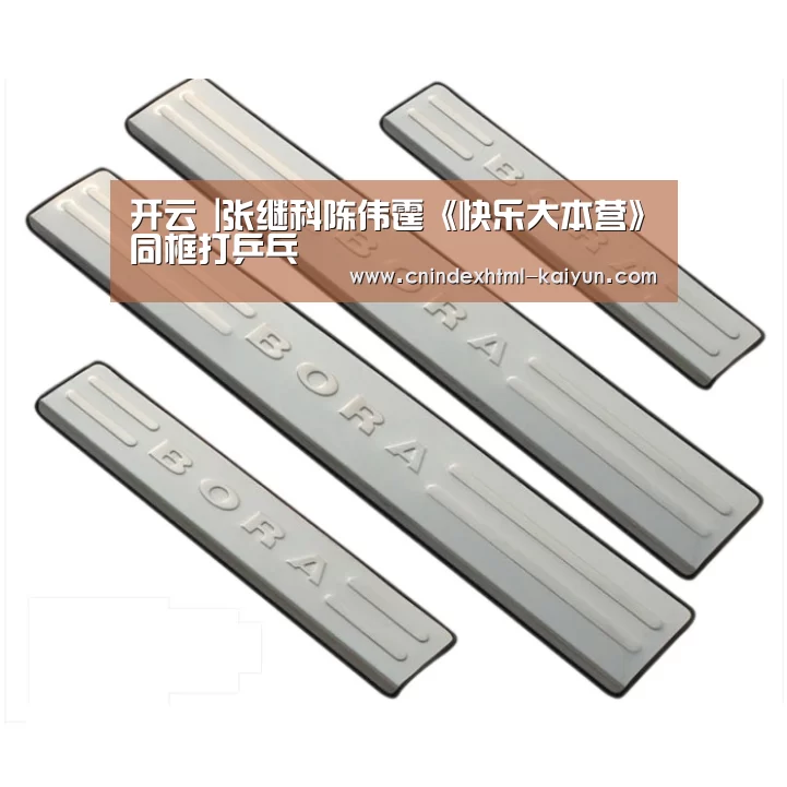 开云 |张继科陈伟霆《快乐大本营》同框打乒乓(图1) 开云