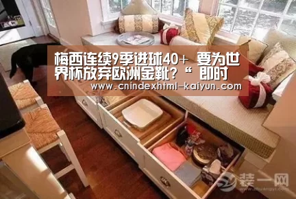 梅西连续9季进球40+ 要为世界杯放弃欧洲金靴?“ 即时比分入口”(图1) 开云