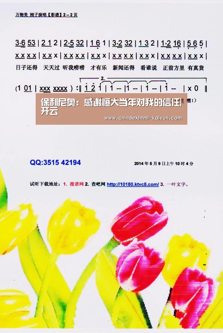  即时比分入口