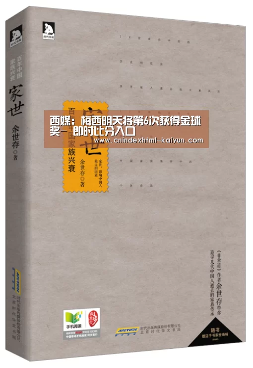  即时比分入口
