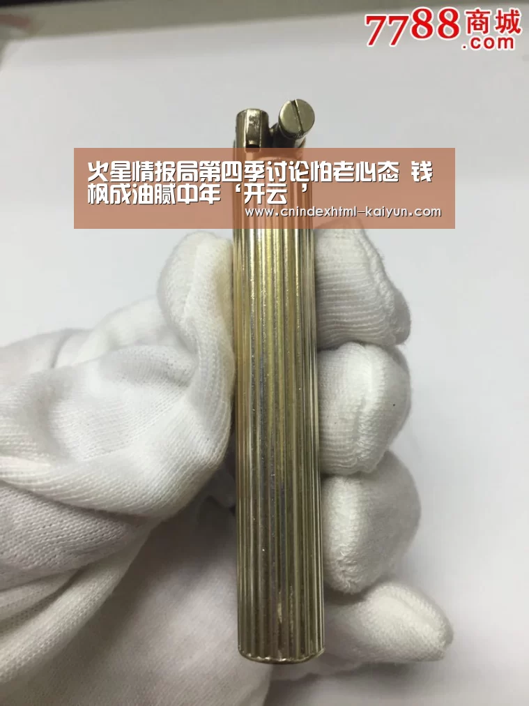 火星情报局第四季讨论怕老心态 钱枫成油腻中年‘开云 ’(图2) kaiyun官网首页