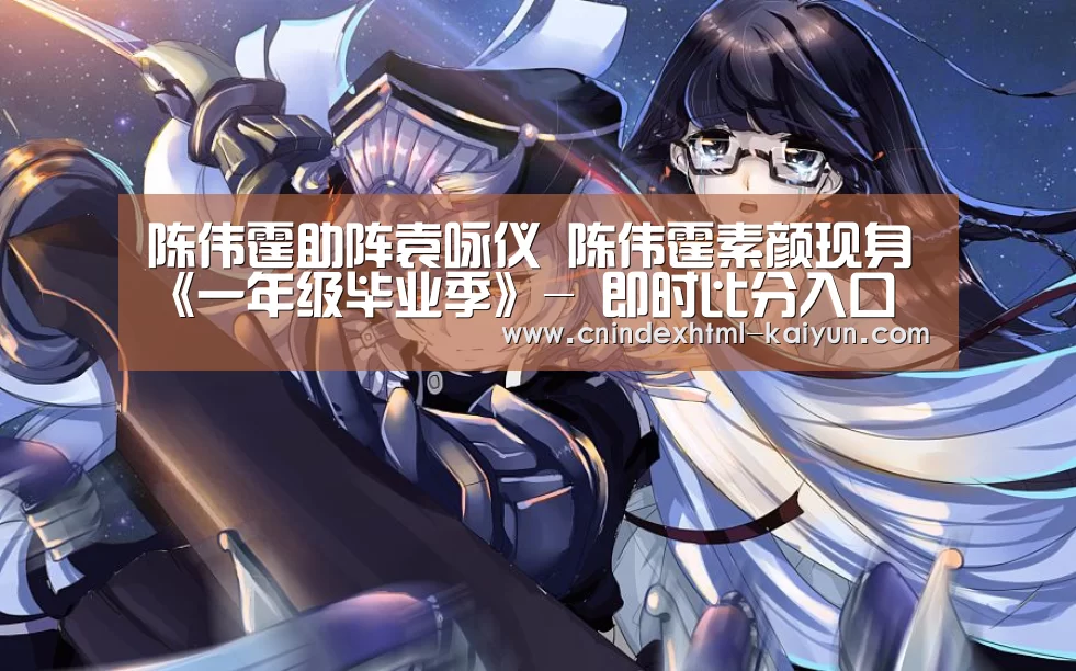  kaiyun官网首页 