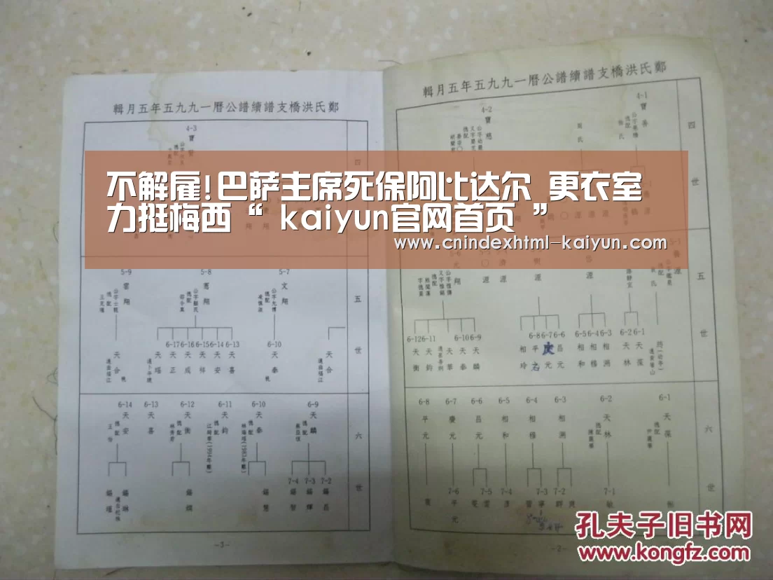 不解雇!巴萨主席死保阿比达尔 更衣室力挺梅西“ kaiyun官网首页 ”(图2) kaiyun官网首页
