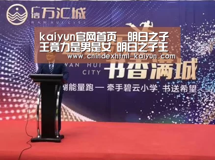 kaiyun官网首页 